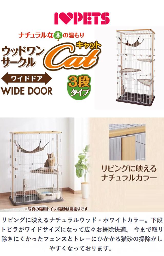ボンビアルコン ウッドワンサークル ケージ ホワイトボンビアルコン 