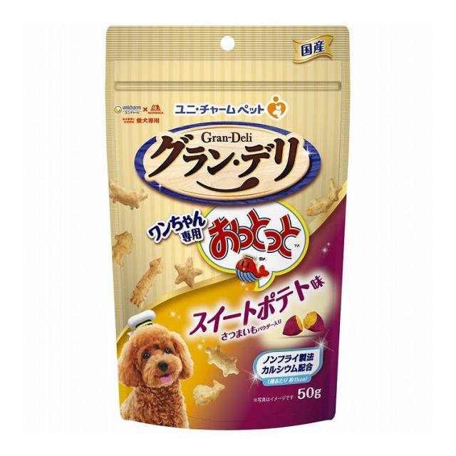 【24個セット】 ユニチャーム グラン・デリ ワンちゃん専用おっとっと スイートポテト味 50g【送料無料】