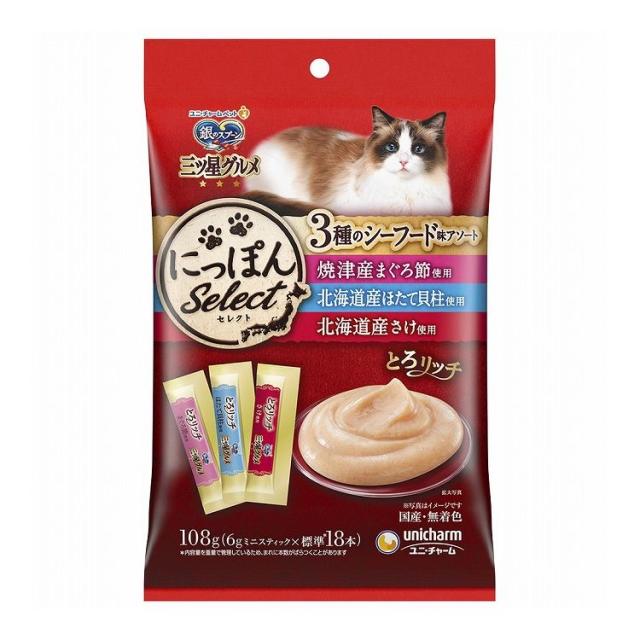 【12個セット】 ユニチャーム 銀のスプーン 三ツ星グルメおやつ にっぽんSelect とろリッチ 3種のシーフード味アソート まぐろ節&ほたて貝柱&さけ使用 108g【送料無料】