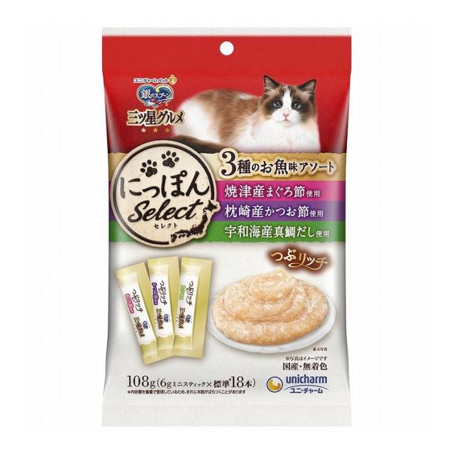 【12個セット】 ユニチャーム 銀のスプーン 三ツ星グルメおやつ にっぽんSelect つぶリッチ3種のお魚味アソートまぐろ節&かつお節&真鯛だし 108g【送料無料】の通販は