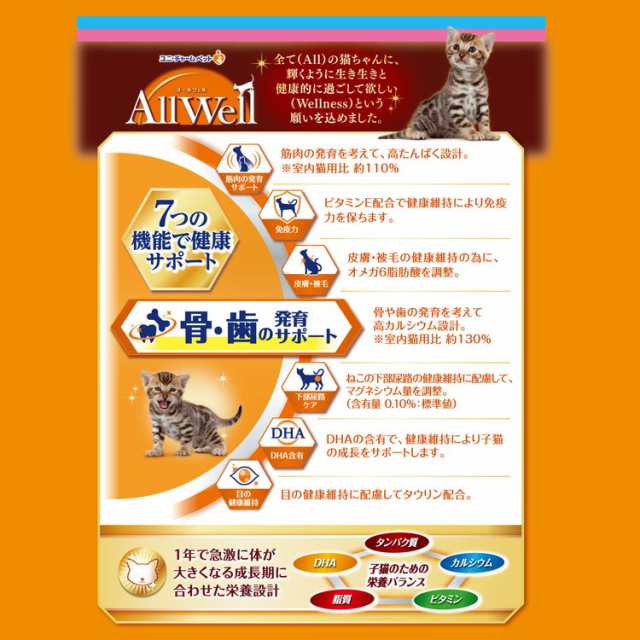 【5個セット】 ユニチャーム AllWell 健康に育つ子猫用 フィッシュ味挽き小魚とささみフリーズドライパウダー入り 1.6kg (400g×4袋)【送料無料】の通販は