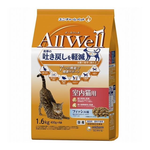 【5個セット】 ユニチャーム AllWell 室内猫用 フィッシュ味挽き小魚とささみフリーズドライパウダー入り 1.6kg (400g×4袋)【送料無料】