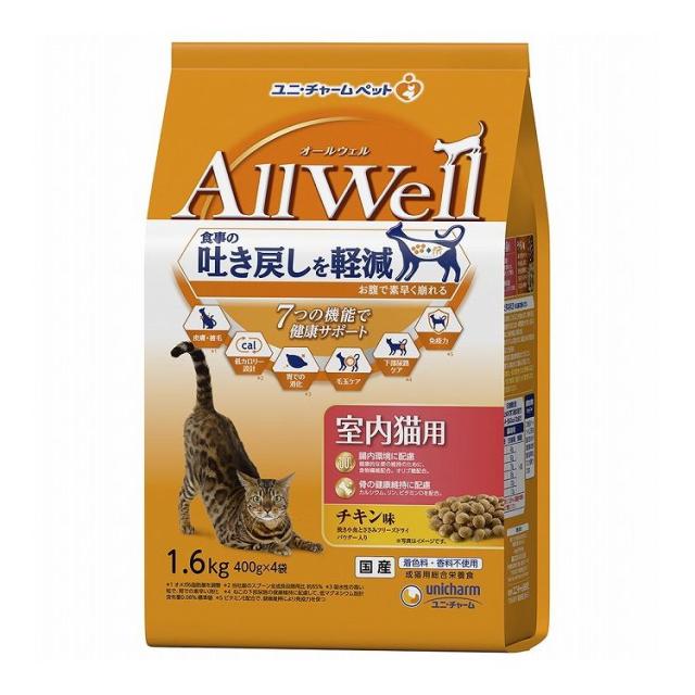 【5個セット】 ユニチャーム AllWell 室内猫用 チキン味挽き小魚とささみフリーズドライパウダー入り 1.6kg (400g×4袋)【送料無料】