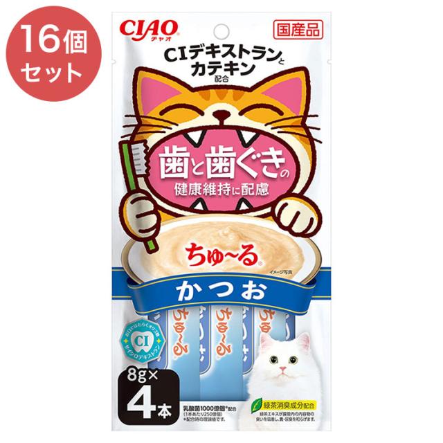 【16個セット】 いなばペットフード CIAO ちゅ~る 歯と歯ぐきの健康維持に配慮 かつお 8g×4本【送料無料】