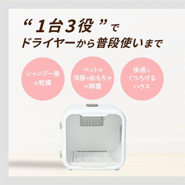 マルカン おうちサロン ペット用 ドライヤールーム 3WAY 自動 ドライヤー ドライルーム ボックス型 箱型 乾燥 乾かす ハウス 犬用 猫用【送料無料】_6