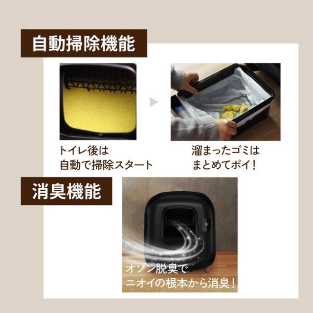 マルカン ナクラム 全自動猫トイレ 猫用トイレ 猫トイレ 自動 静音 消臭 大型 自動掃除 スマホ 連動 猫砂 飛散防止 飛び散り防止 多頭飼い 猫 猫用 トイレ nakuram【送料無料】
