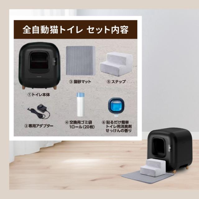 マルカン ナクラム 全自動猫トイレ 猫用トイレ 猫トイレ 自動 静音 消臭 大型 自動掃除 スマホ 連動 猫砂 飛散防止 飛び散り防止 多頭飼い 猫 猫用 トイレ nakuram【送料無料】