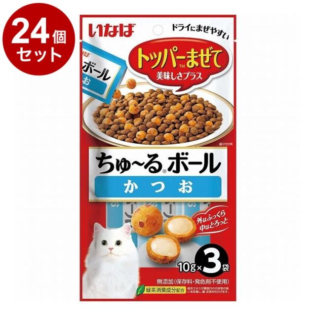 【24個セット】 いなばペットフード ちゅーるボール かつお 10g×3袋【送料無料】の通販は 5,380円