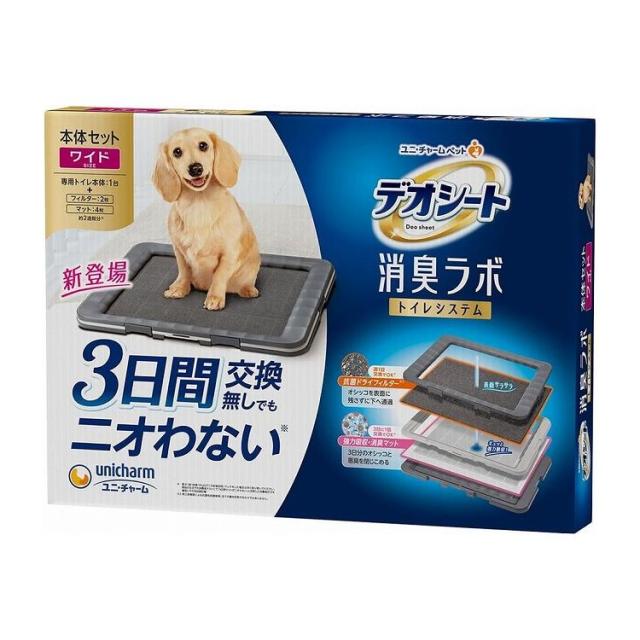 ユニチャーム デオシート 消臭ラボ トイレシステム本体セット ワイド 犬用トイレ トイレ本体 ペットシーツ ペットトイレ 犬トイレ トレー トイレトレー 犬用【送料無料】の通販は 5,584円