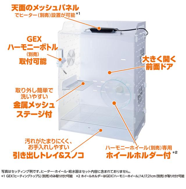 GEX アクリルゲージ　モモンガ　デグー GEX GEX アクリルルーム III 500High フクロモモンガ/デグー用飼育