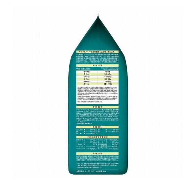 【4個セット】 ネスレ ピュリナワンキャット 健康マルチケア 7歳以上 チキン 2Kg【送料無料】_3