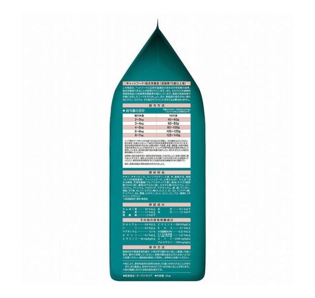 【4個セット】 ネスレ ピュリナワンキャット 健康マルチケア 15歳以上 チキン 2Kg【送料無料】_3