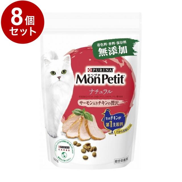 【8個セット】 ネスレ モンプチ ドライ バッグ ナチュラル サーモン入りチキンの贅沢 500g【送料無料】の通販は 5,631円