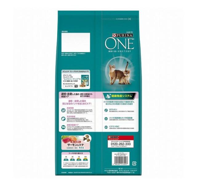 【4個セット】 ネスレ ピュリナワンキャット 避妊・去勢した猫の体重ケア 避妊・去勢後から全ての年齢に サーモン&ツナ 2kg【送料無料】の通販は