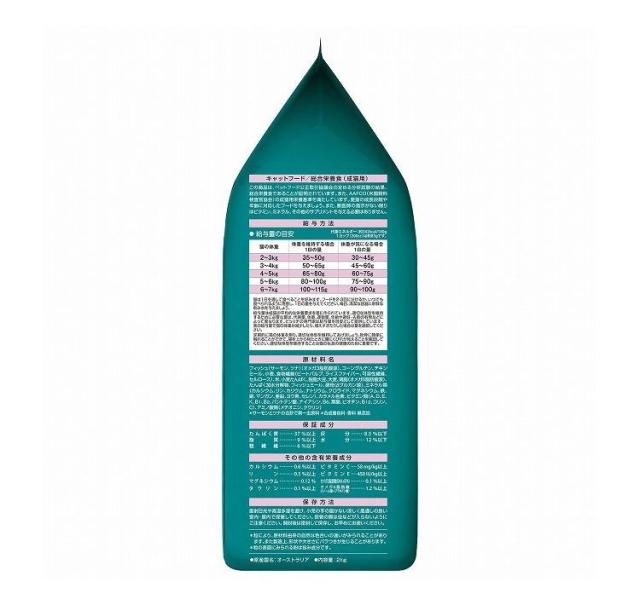 【4個セット】 ネスレ ピュリナワンキャット 避妊・去勢した猫の体重ケア 避妊・去勢後から全ての年齢に サーモン&ツナ 2kg【送料無料】の通販は