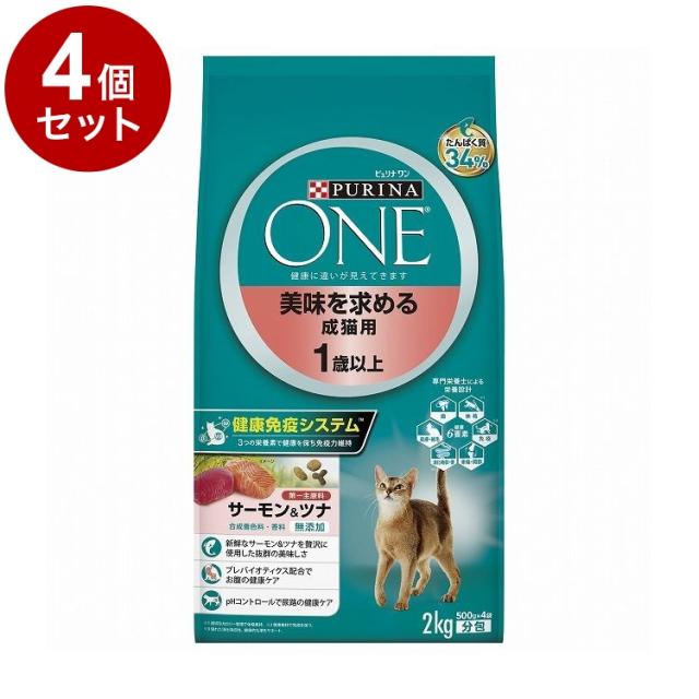 【4個セット】 ネスレ ピュリナワンキャット 美味を求める成猫用 1歳以上 サーモン&amp;ツナ 2kg【送料無料】