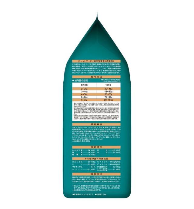 【4個セット】 ネスレ ピュリナワンキャット 下部尿路の健康維持 F.L.U.T.H.ケア 1歳以上 チキン 2kg【送料無料】_3