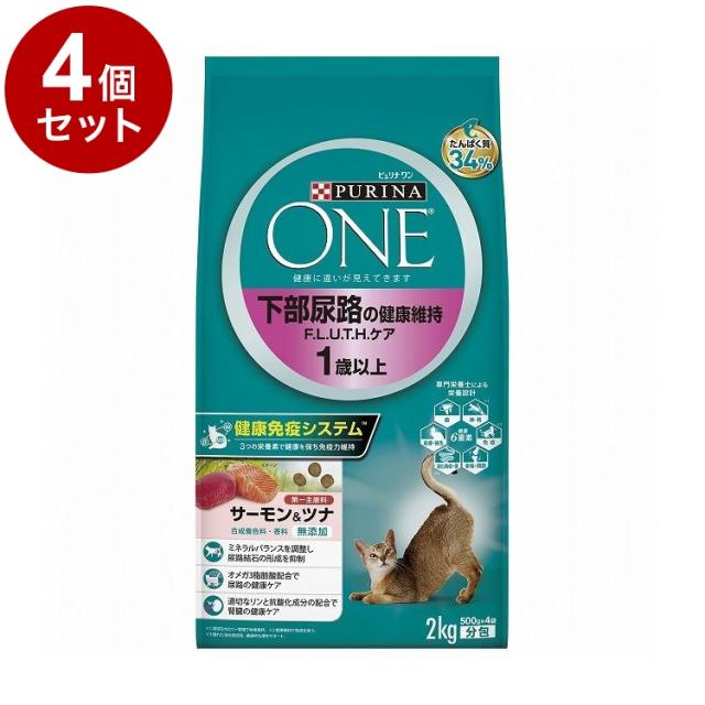 【4個セット】 ネスレ ピュリナワンキャット 下部尿路の健康維持 F.L.U.T.H.ケア 1歳以上 サーモン&amp;ツナ 2kg【送料無料】