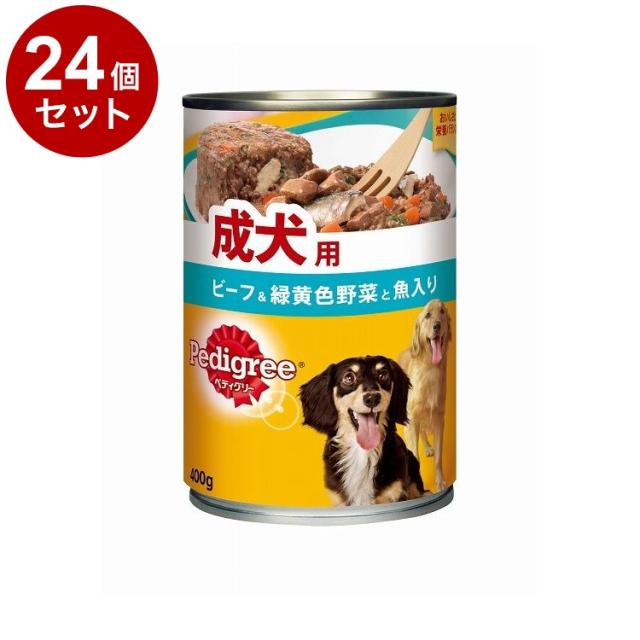 【24個セット】 ペディグリー 成犬用 ビーフ&amp;緑黄色野菜と魚入り 400g【送料無料】