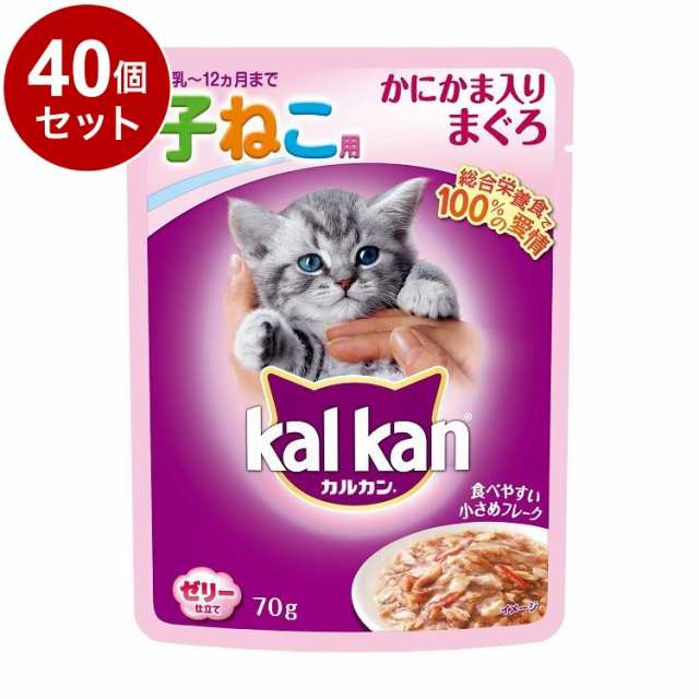 【40個セット】 カルカン パウチ 12ヶ月までの子ねこ用 かにかま入りまぐろ 70g【送料無料】の通販は
