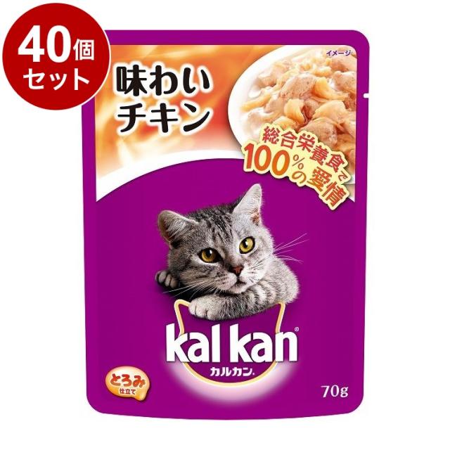【40個セット】 カルカン パウチ 1歳から 味わいチキン 70g【送料無料】の通販は