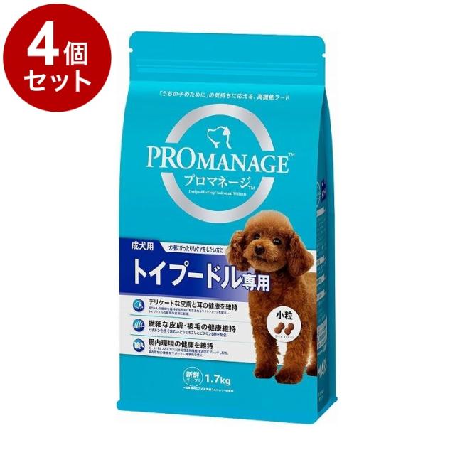 【4個セット】 プロマネージ 成犬用 トイプードル専用 1.7kg【送料無料】