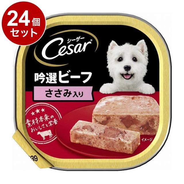 【24個セット】 シーザー 吟選ビーフ ささみ入り 100g【送料無料】の通販は 5,045円