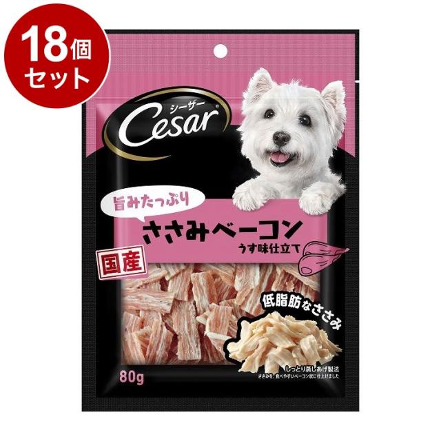 【18個セット】 シーザースナック 旨みたっぷりささみベーコン 80g【送料無料】