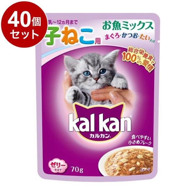 【40個セット】 カルカン パウチ 12ヵ月までの子ねこ用 お魚ミックス まぐろ・かつお・たい入り 70g【送料無料】の通販は 5,010円