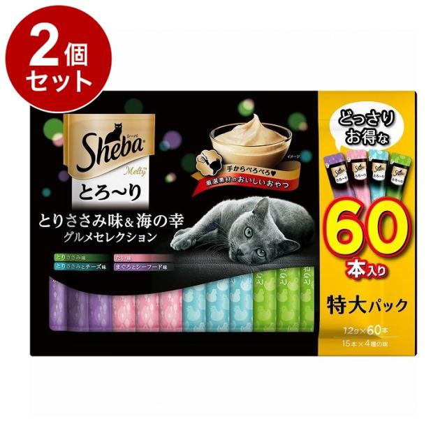 【2個セット】 シーバ とろ~り メルティ とりささみ味&海の幸グルメセレクション 12g×60本【送料無料】の通販は