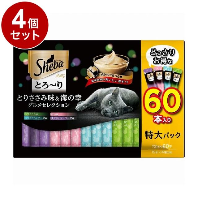 【4個セット】 シーバ とろ~り メルティ とりささみ味&海の幸グルメセレクション 12g×60本【送料無料】