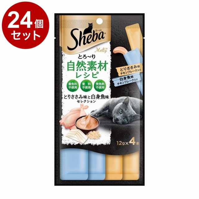 【24個セット】 シーバ とろ~り メルティ 自然素材レシピ とりささみ味白身魚味セレクション フレーク入り 12g×4本【送料無料】の通販は