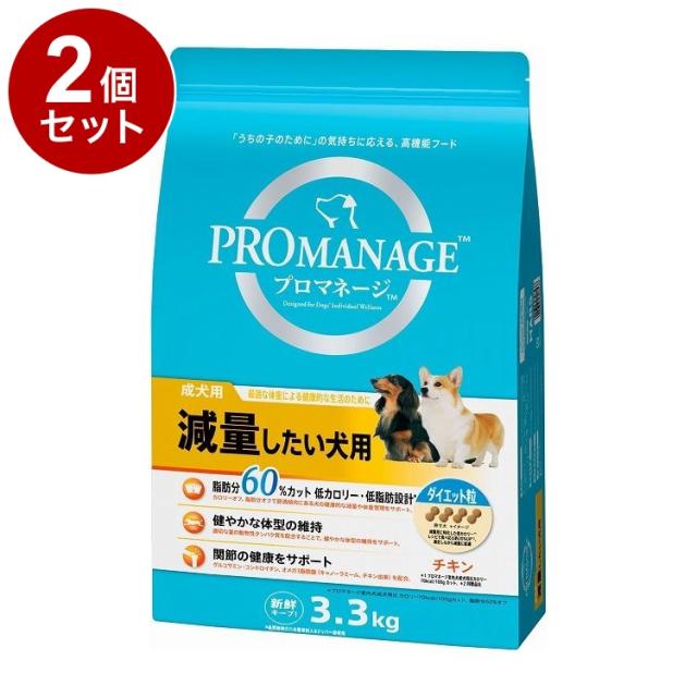 【2個セット】 プロマネージ 成犬用 減量したい犬用 3.3kg【送料無料】の通販は