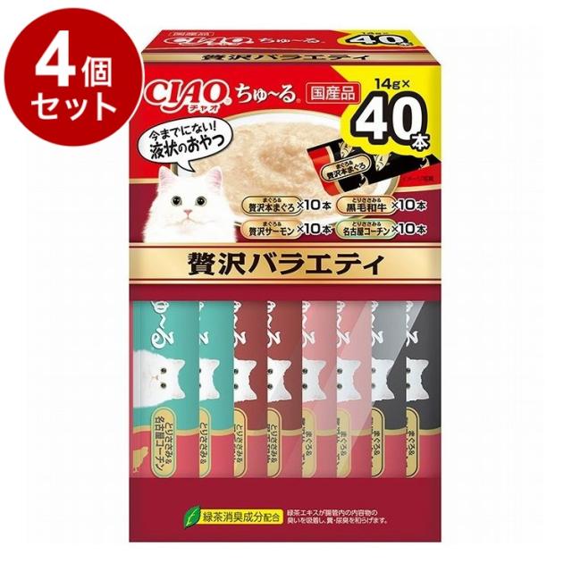 【4個セット】 いなばペットフード CIAOちゅ~る 贅沢バラエティBOX 14g×40本入【送料無料】