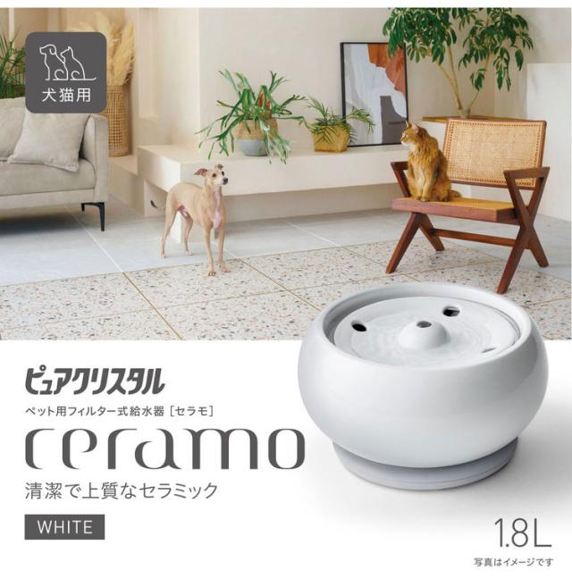 ジェックス 犬猫兼用 ピュアクリスタル セラモ 1.8L ホワイト セラミック 給水器 水飲み器 水飲み 給水機 自動 ペット用給水器 USB 静音 静か 犬用 猫用 犬 猫 ペット用 GEX【送料無料】_1