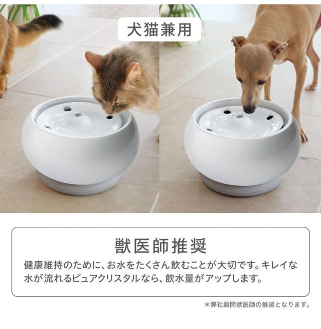 ジェックス 犬猫兼用 ピュアクリスタル セラモ 1.8L ホワイト セラミック 給水器 水飲み器 水飲み 給水機 自動 ペット用給水器 USB 静音 静か 犬用 猫用 犬 猫 ペット用 GEX【送料無料】_2