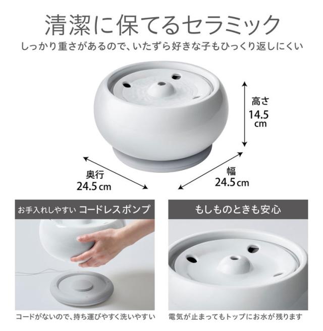 ジェックス 犬猫兼用 ピュアクリスタル セラモ 1.8L ホワイト セラミック 給水器 水飲み器 水飲み 給水機 自動 ペット用給水器 USB 静音 静か 犬用 猫用 犬 猫 ペット用 GEX【送料無料】_6
