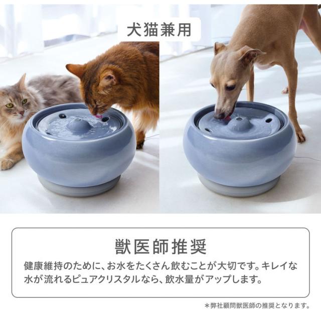 ジェックス 犬猫兼用 ピュアクリスタル セラモ 1.8L ブルー セラミック 給水器 水飲み器 水飲み 給水機 自動 ペット用給水器 USB 静音 静か 犬用 猫用 犬 猫 ペット用 GEX【送料無料】 給水器
