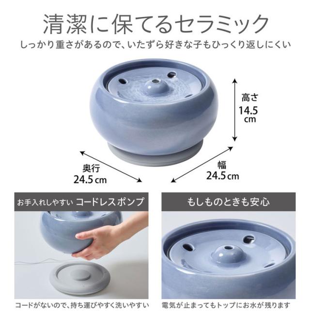 ジェックス 犬猫兼用 ピュアクリスタル セラモ 1.8L ブルー セラミック 給水器 水飲み器 水飲み 給水機 自動 ペット用給水器 USB 静音 静か 犬用 猫用 犬 猫 ペット用 GEX【送料無料】 給水器