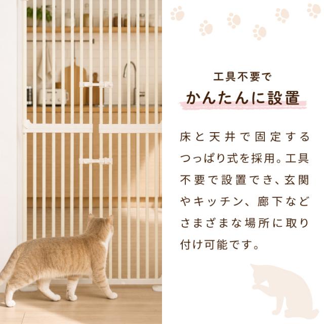 wanyanya にゃんドア 猫用ゲート ペットゲート 脱走防止 高さ190~250cm