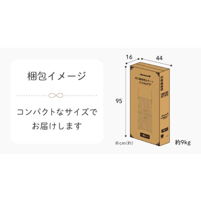 wanyanya にゃんドア 猫用ゲート ペットゲート 脱走防止 高さ190~250cm