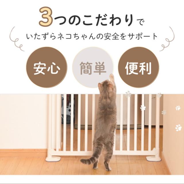 wanyanya にゃんドア 猫用ゲート ペットゲート 脱走防止 高さ190~250cm