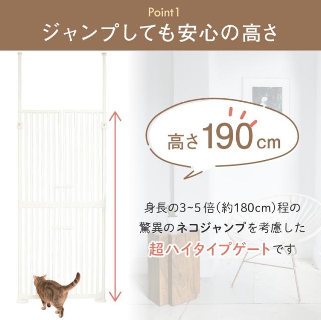 wanyanya にゃんドア 猫用ゲート ペットゲート 脱走防止 高さ190~250cm