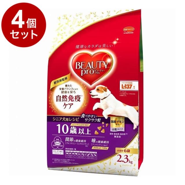 【4個セット】 日本ペットフード ビューティープロ ドッグ 10歳以上 2.3kg【送料無料】