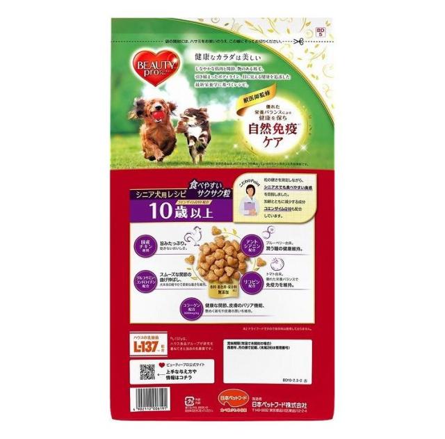 【4個セット】 日本ペットフード ビューティープロ ドッグ 10歳以上 2.3kg【送料無料】_1