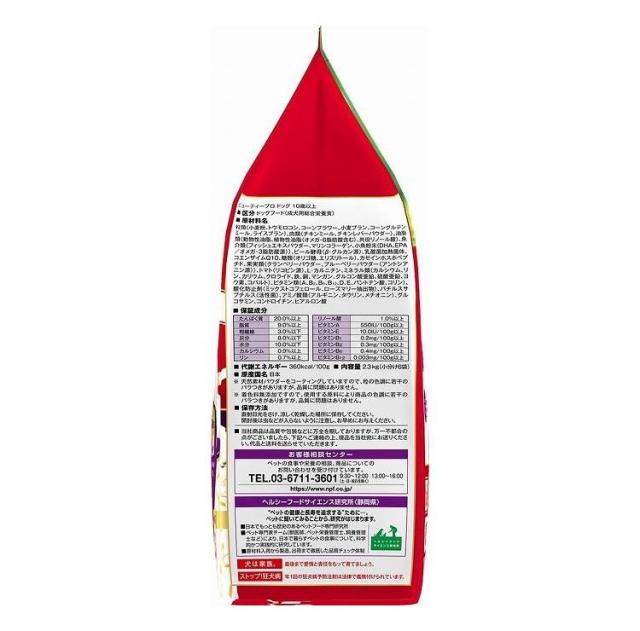【4個セット】 日本ペットフード ビューティープロ ドッグ 10歳以上 2.3kg【送料無料】_2
