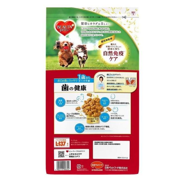 【4個セット】 日本ペットフード ビューティープロ ドッグ 歯の健康 1歳から 2.3kg【送料無料】_1