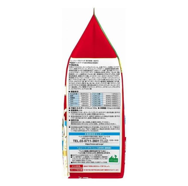 【4個セット】 日本ペットフード ビューティープロ ドッグ 歯の健康 1歳から 2.3kg【送料無料】_2