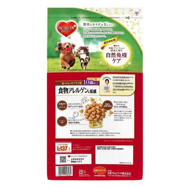 【4個セット】 日本ペットフード ビューティープロ ドッグ 食物アレルゲンに配慮 10歳以上 2.3kg【送料無料】_1