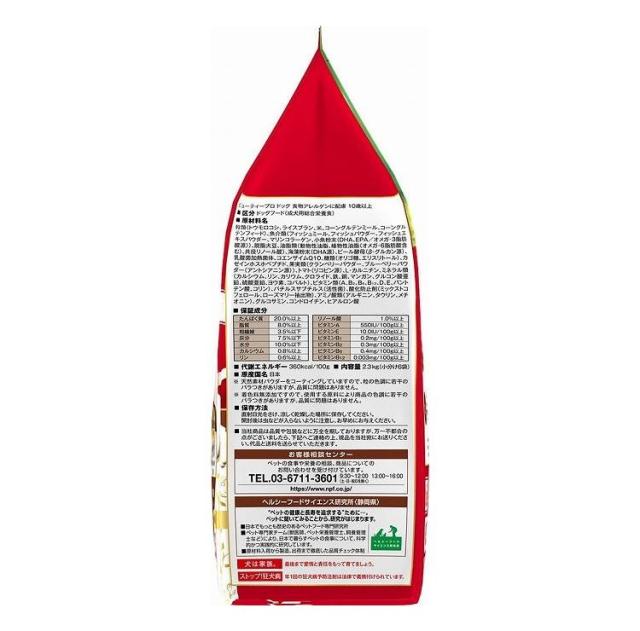 【4個セット】 日本ペットフード ビューティープロ ドッグ 食物アレルゲンに配慮 10歳以上 2.3kg【送料無料】_2